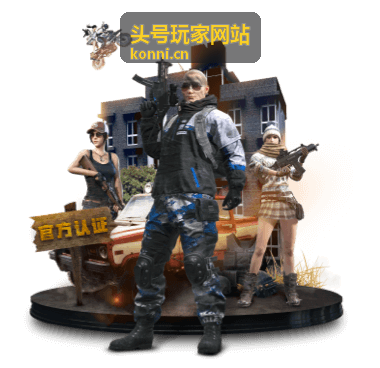 头号玩家网站玩家指南频道封面